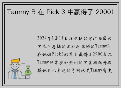 Tammy B 在 Pick 3 中赢得了 2900！